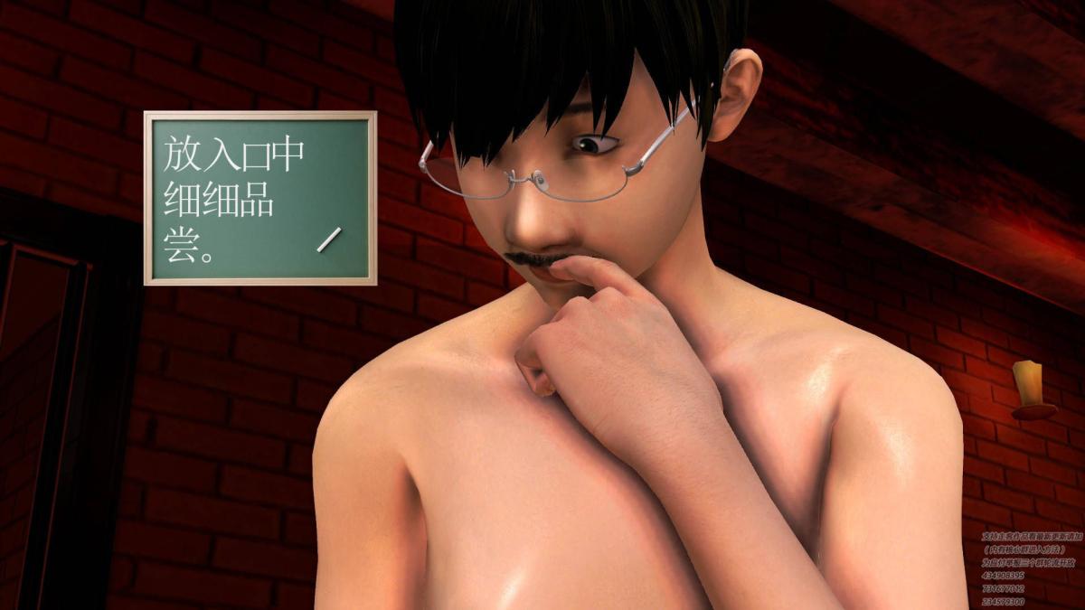 《[3D]契约战士第1》漫画 07