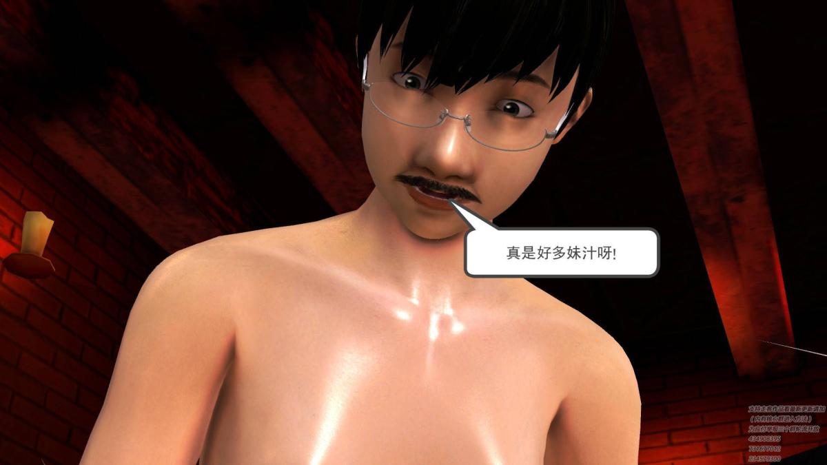 《[3D]契约战士第1》漫画 07