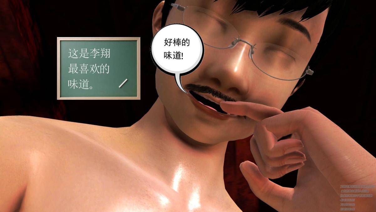 《[3D]契约战士第1》漫画 07