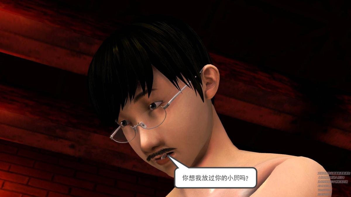 《[3D]契约战士第1》漫画 07