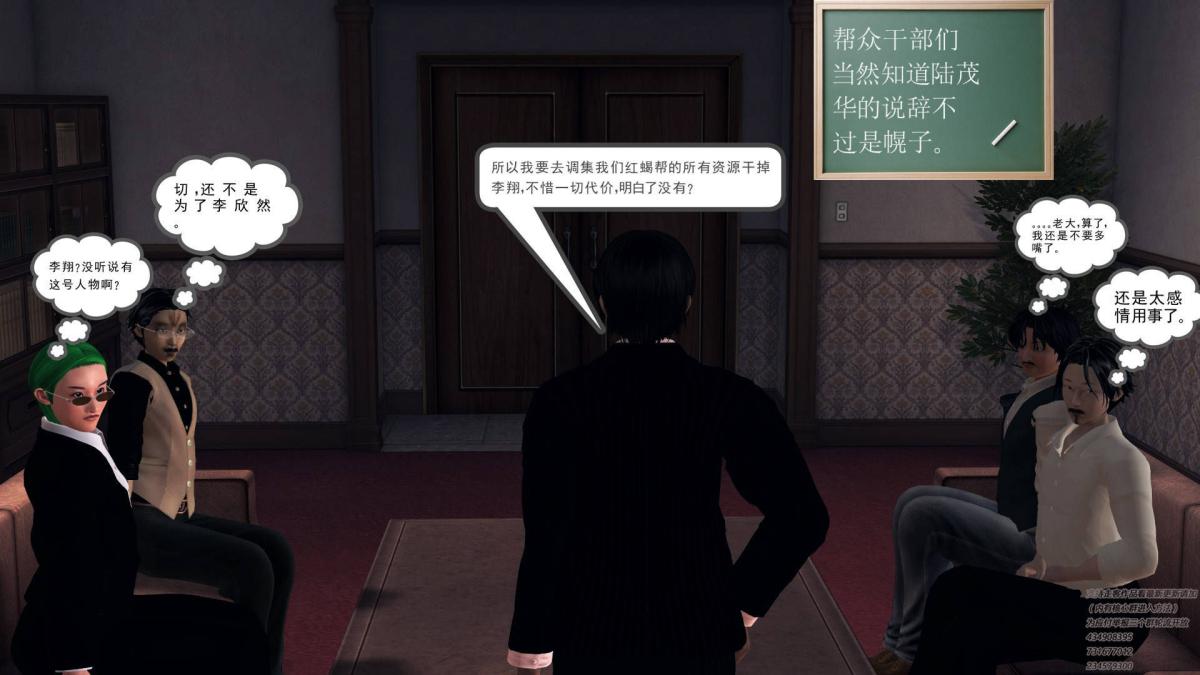 《[3D]契约战士第1》漫画 07
