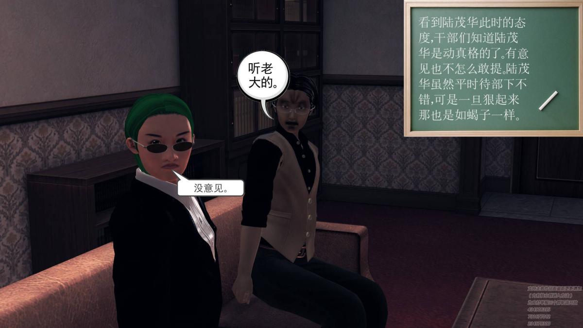 《[3D]契约战士第1》漫画 07