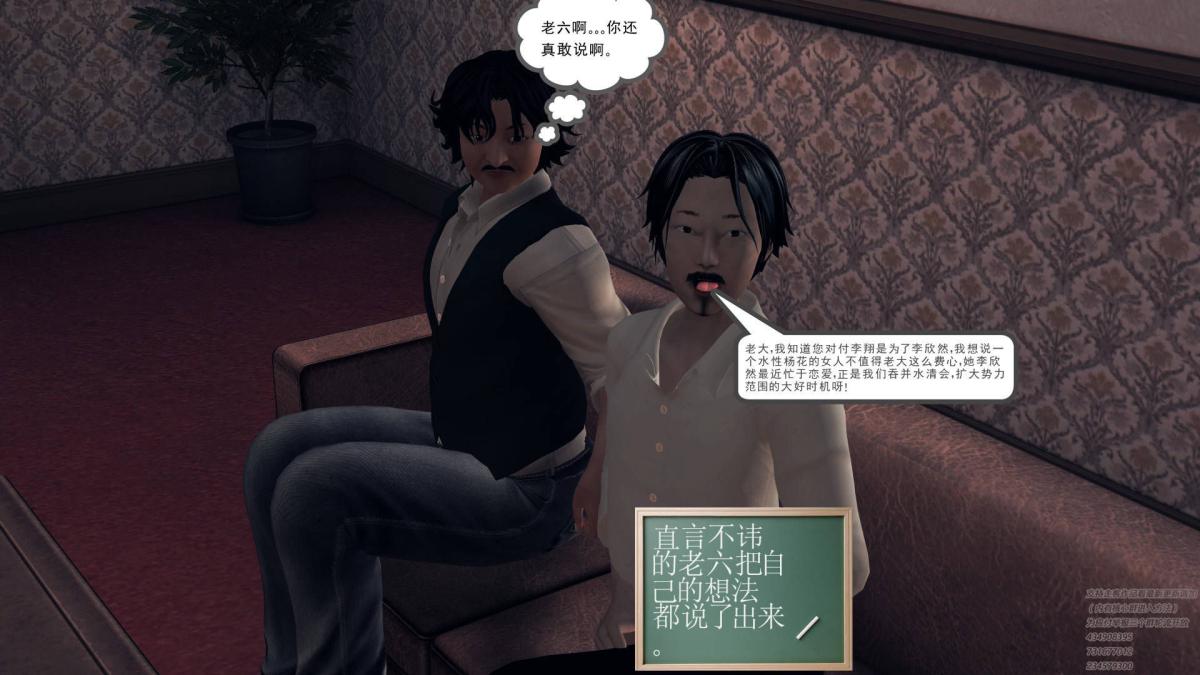 《[3D]契约战士第1》漫画 07