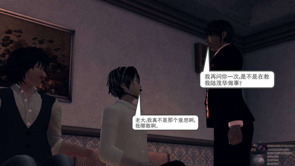 《[3D]契约战士第1》漫画 07