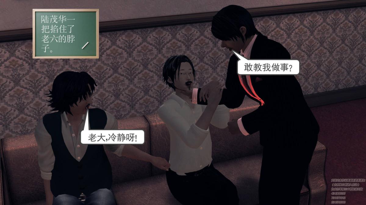 《[3D]契约战士第1》漫画 07