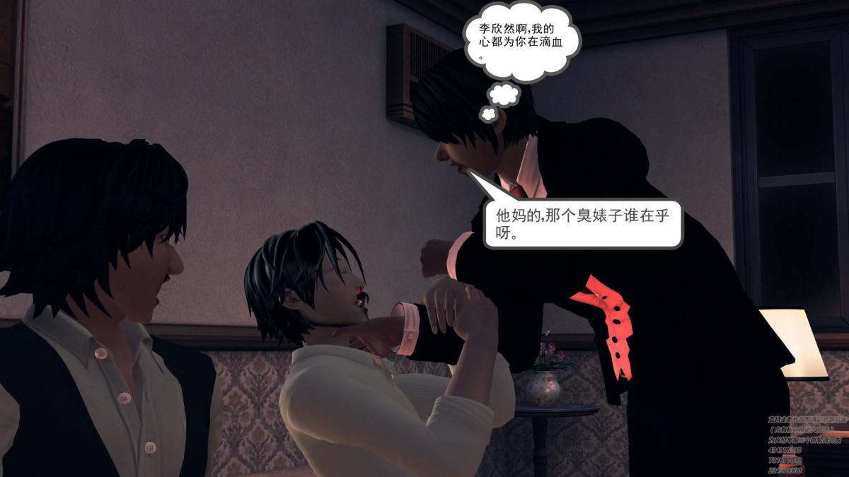 《[3D]契约战士第1》漫画 07