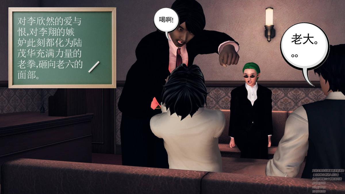 《[3D]契约战士第1》漫画 07