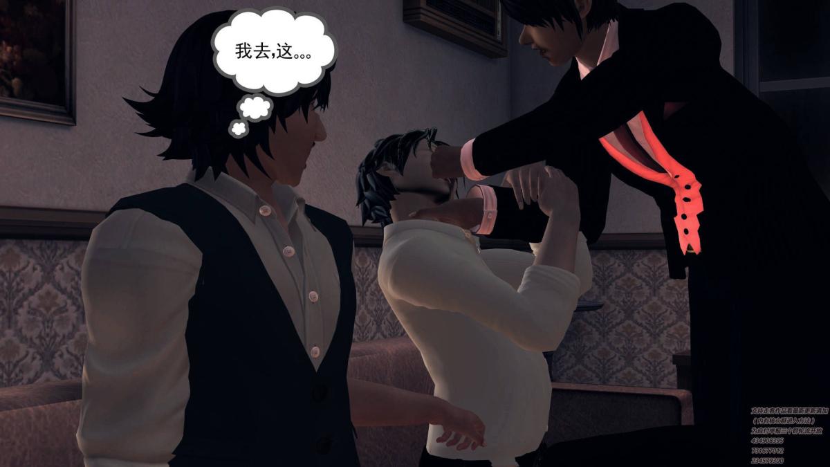 《[3D]契约战士第1》漫画 07
