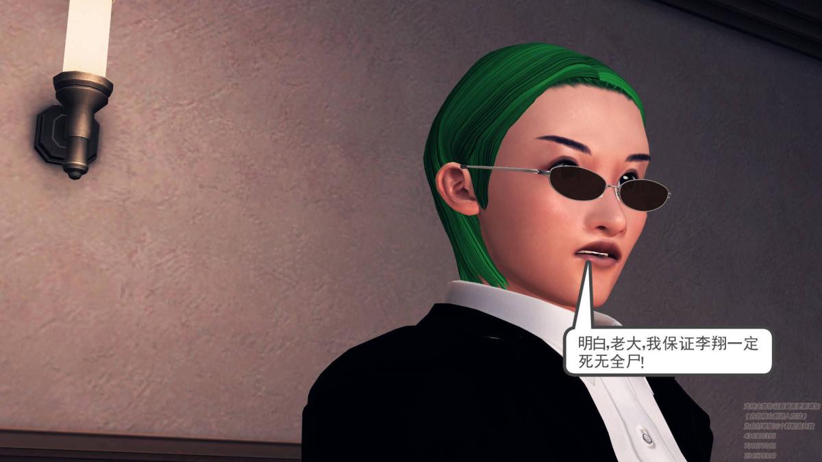 《[3D]契约战士第1》漫画 07