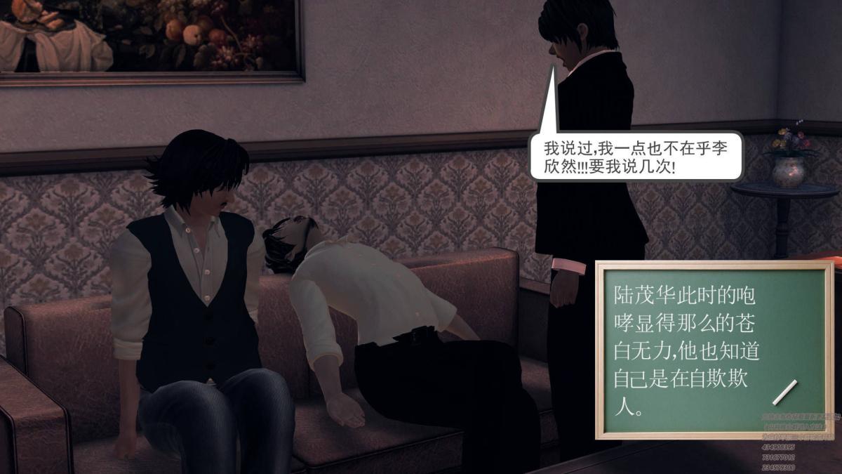 《[3D]契约战士第1》漫画 07