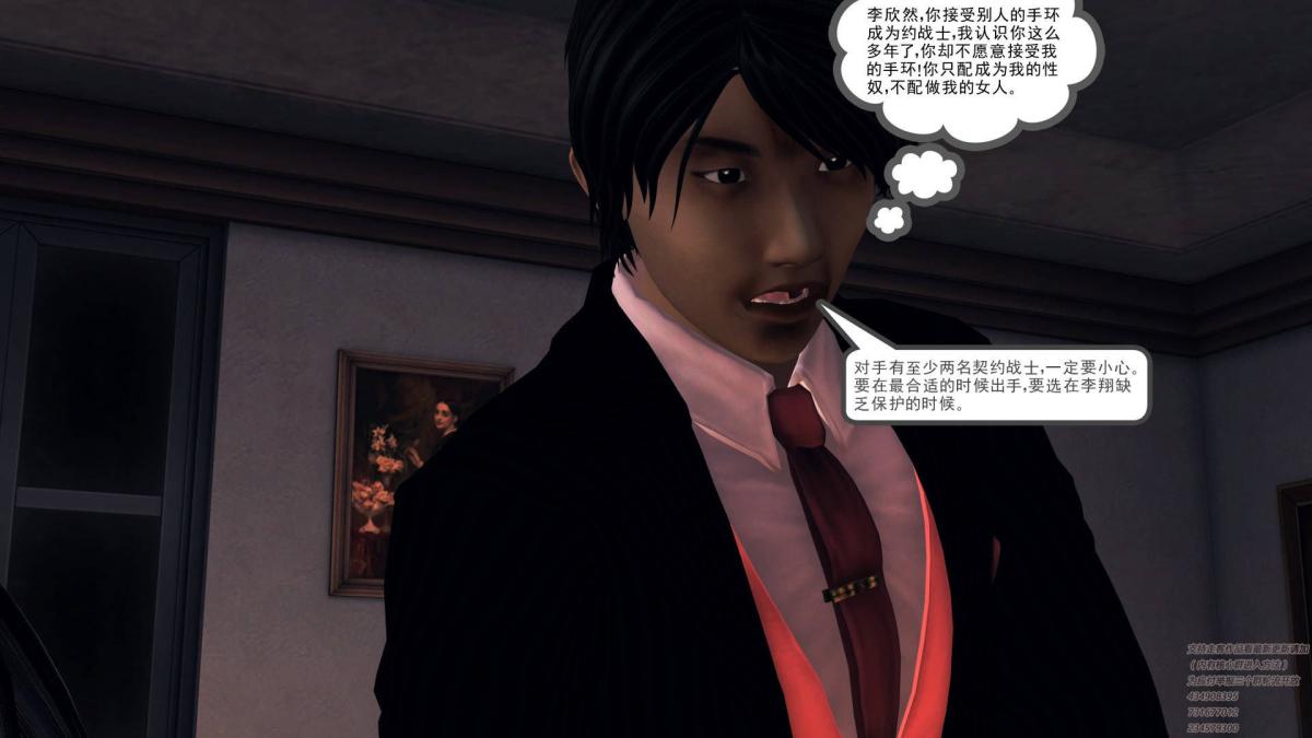 《[3D]契约战士第1》漫画 07