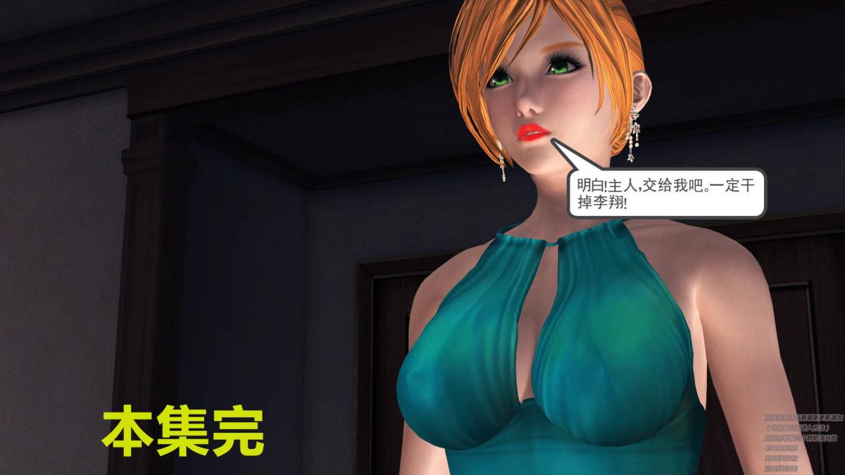 《[3D]契约战士第1》漫画 07