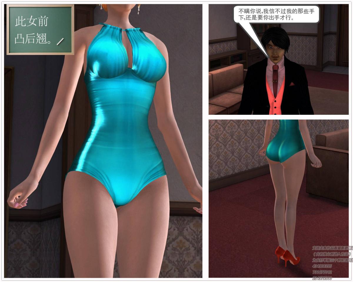 《[3D]契约战士第1》漫画 07