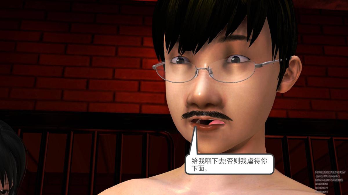 《[3D]契约战士第1》漫画 08