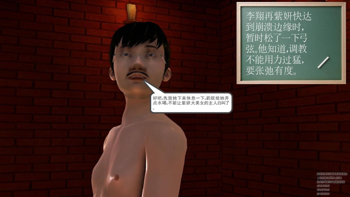 《[3D]契约战士第1》漫画 08