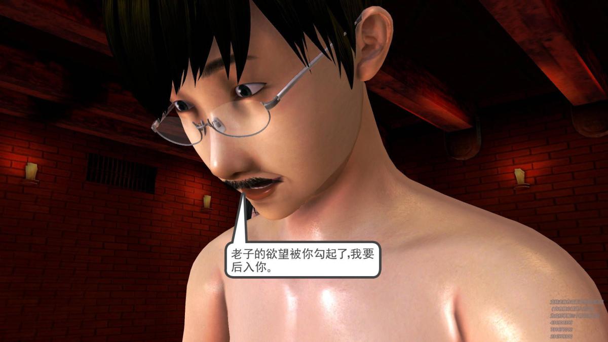 《[3D]契约战士第1》漫画 08
