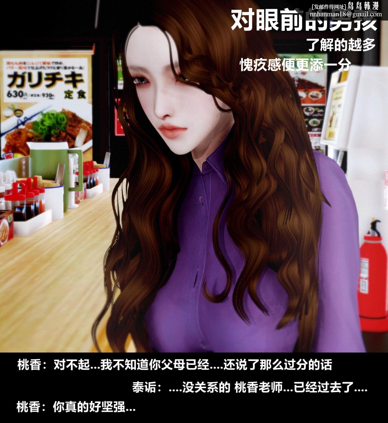 《[3D]人渣境界》漫画 第2话