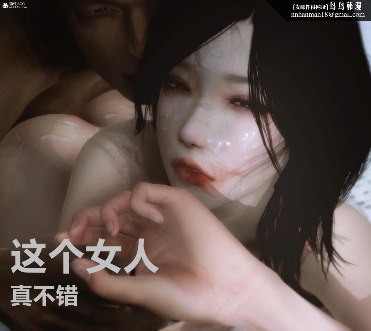《[3D]人渣境界》漫画 第2话