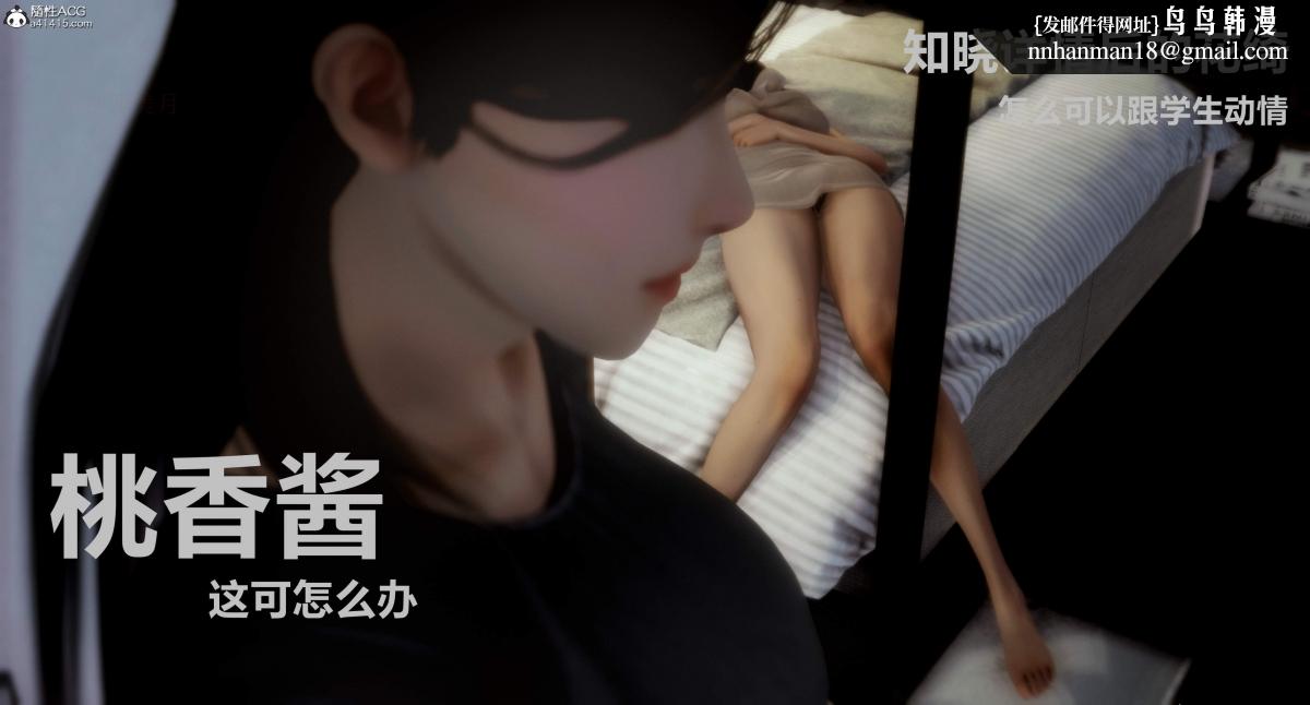 《[3D]人渣境界》漫画 第2话