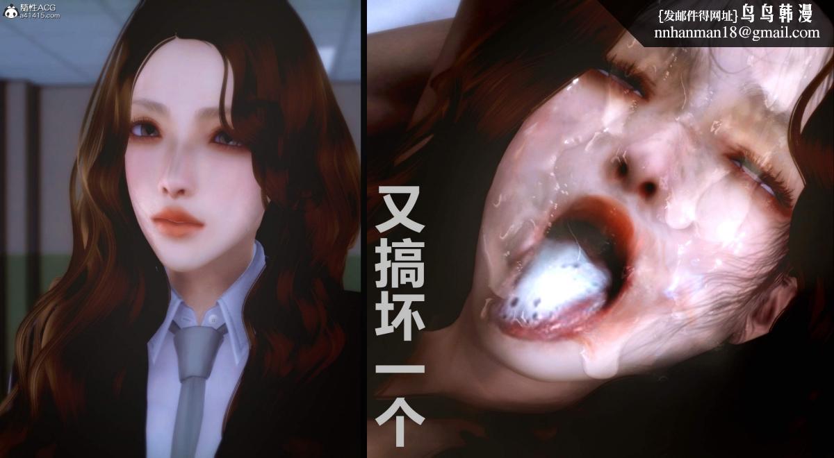 《[3D]人渣境界》漫画 第3话