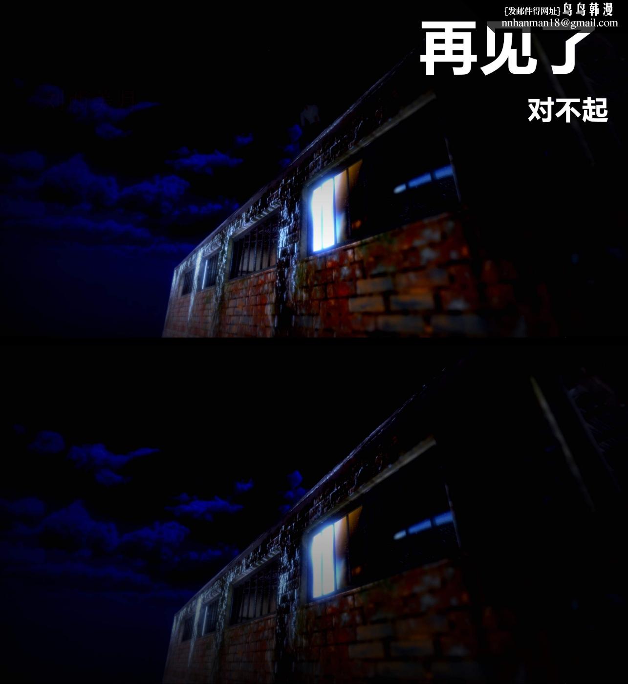 《[3D]人渣境界》漫画 第3话