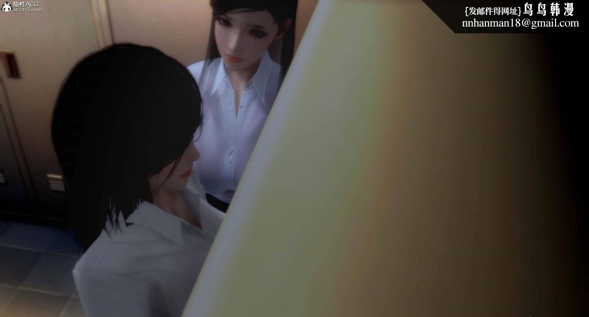 《[3D]人渣境界》漫画 第4话