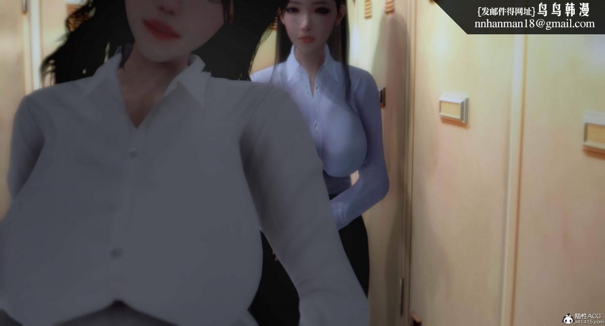 《[3D]人渣境界》漫画 第4话