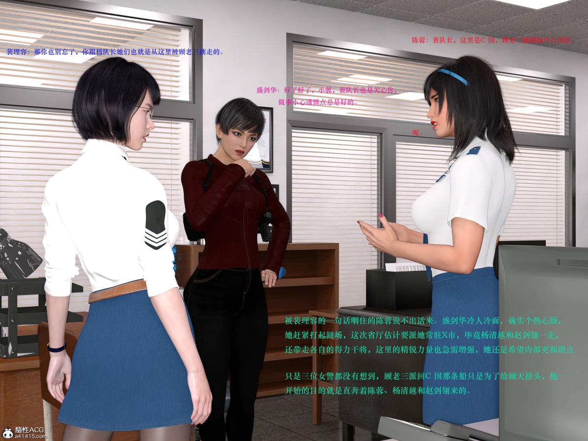 《[3D]蹂躏女刑警》漫画 第2话