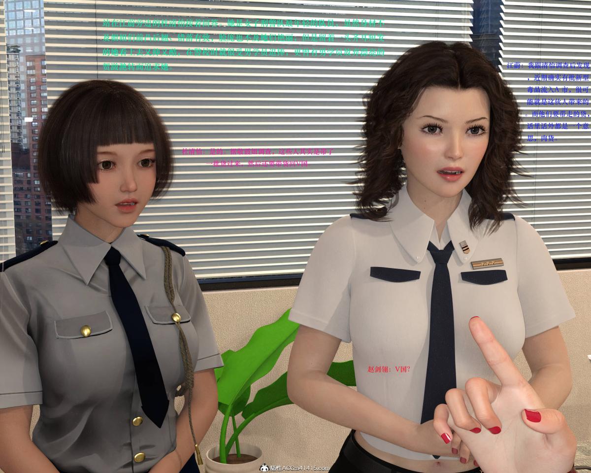 《[3D]蹂躏女刑警》漫画 第2话