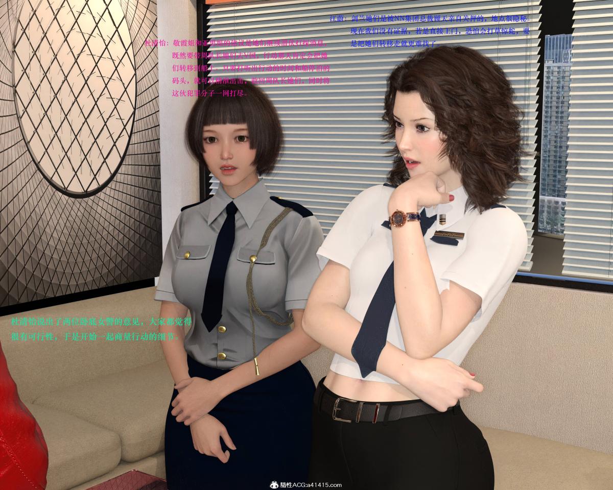 《[3D]蹂躏女刑警》漫画 第2话
