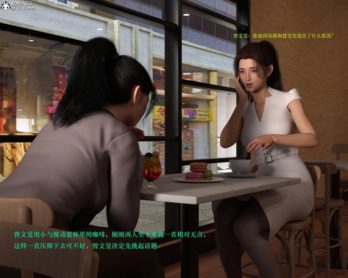 《[3D]蹂躏女刑警》漫画 第3话