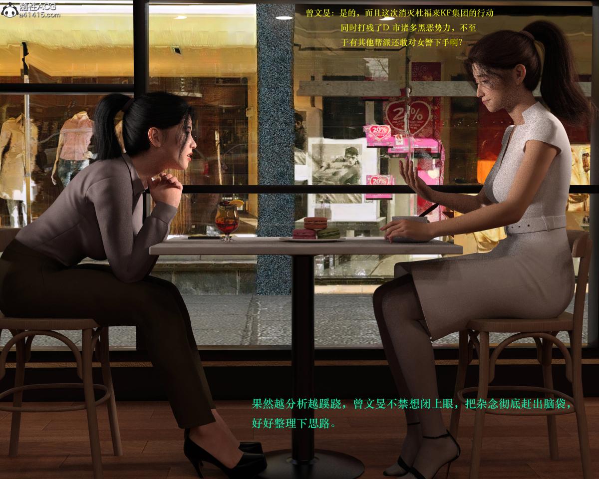 《[3D]蹂躏女刑警》漫画 第3话