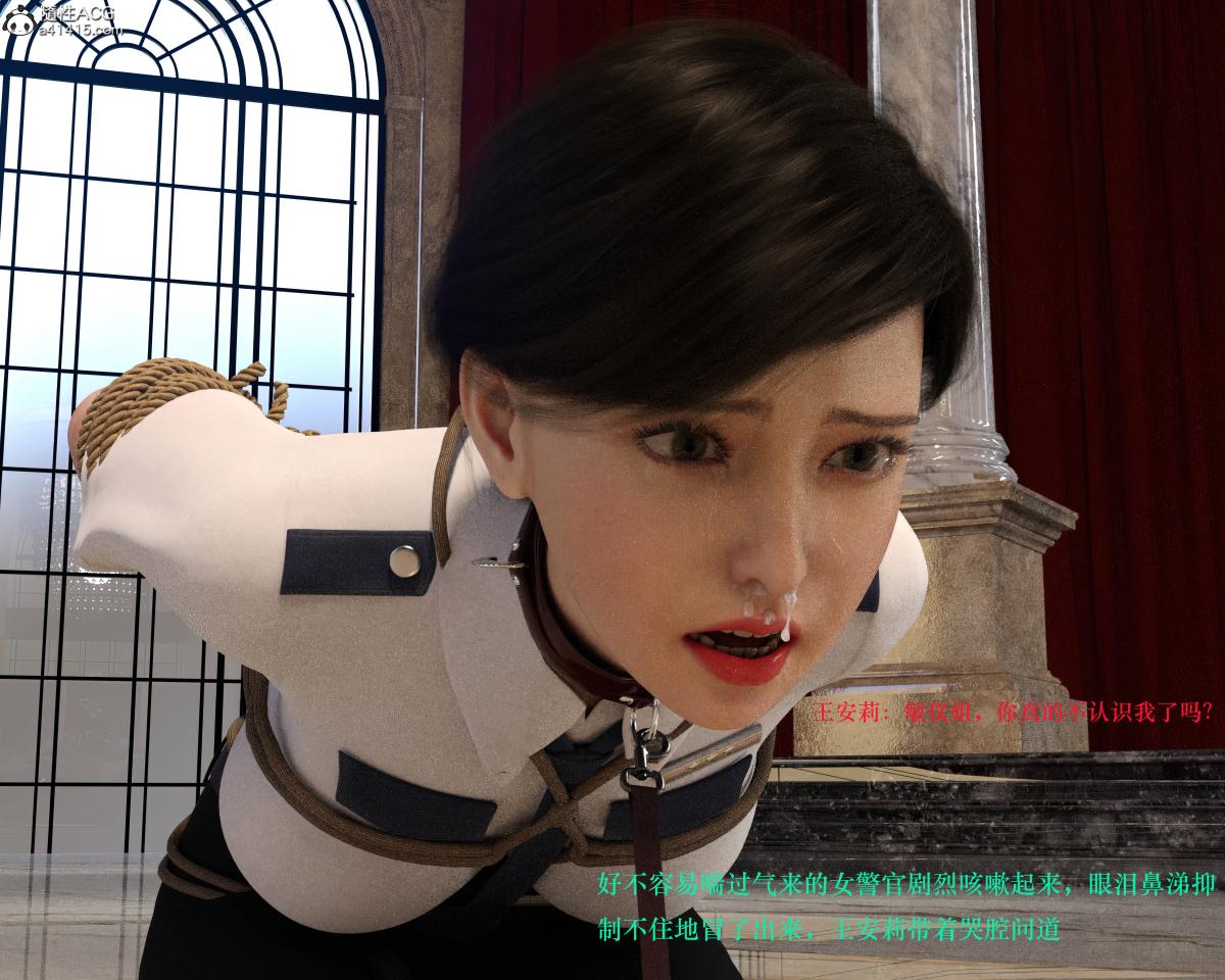 《[3D]蹂躏女刑警》漫画 第3话