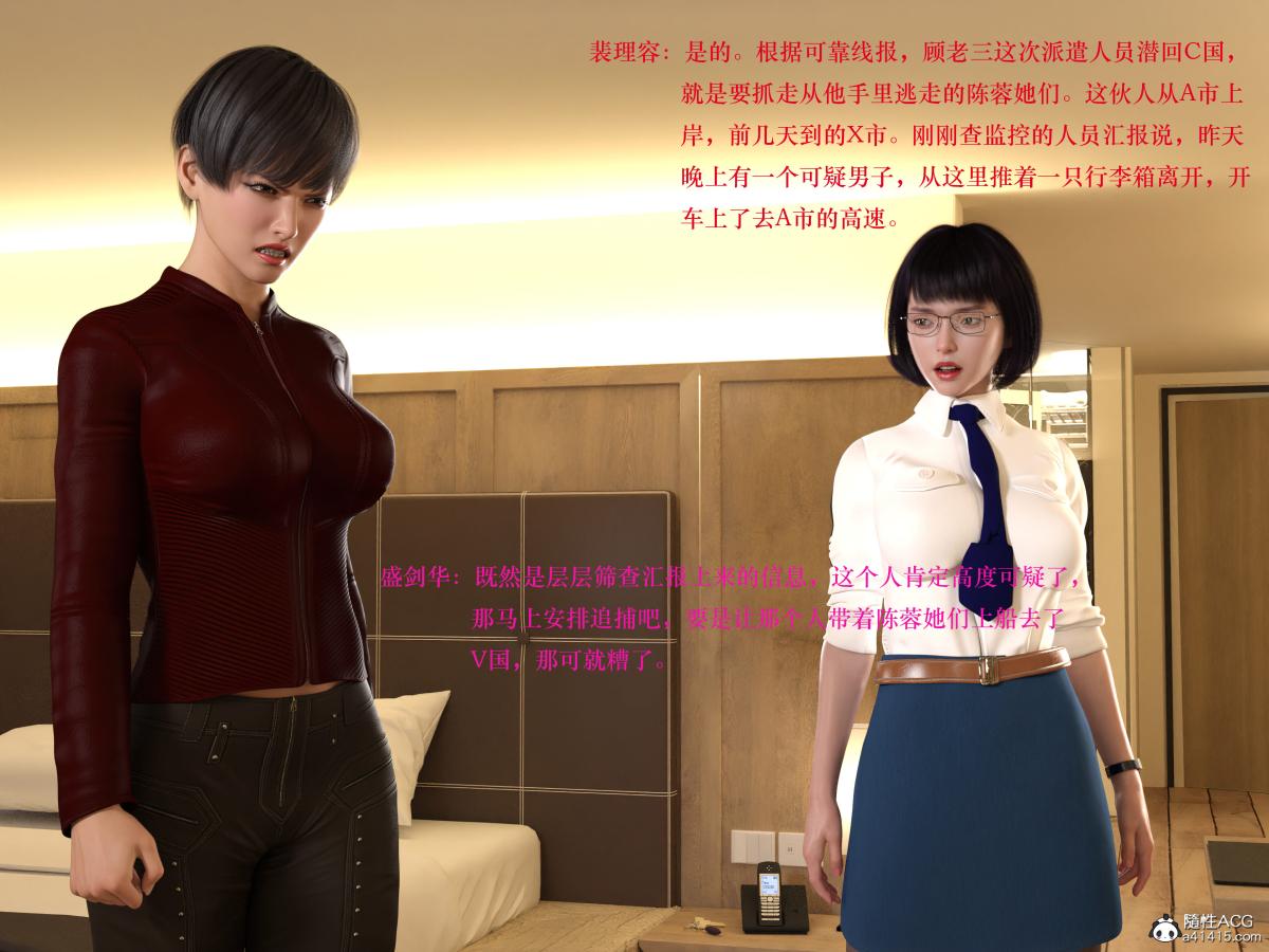 《[3D]蹂躏女刑警》漫画 第5话