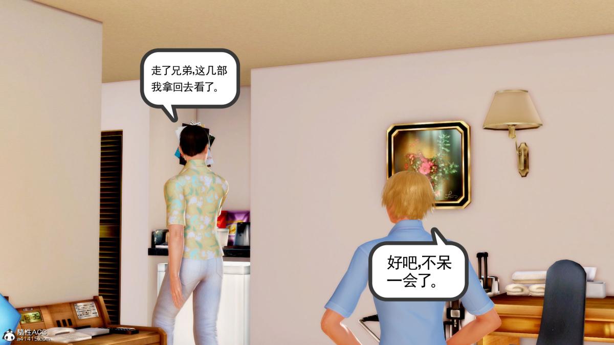 《[3D][三十六丶烦恼]家庭淫乱·不伦换妻》漫画 第2话