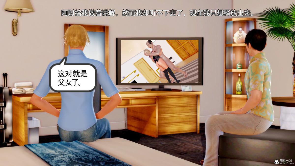 《[3D][三十六丶烦恼]家庭淫乱·不伦换妻》漫画 第2话