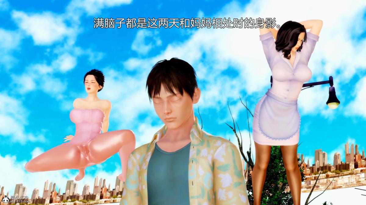 《[3D][三十六丶烦恼]家庭淫乱·不伦换妻》漫画 第2话