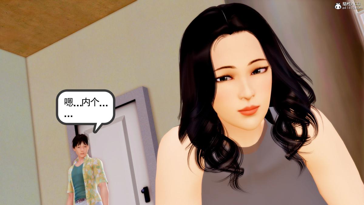 《[3D][三十六丶烦恼]家庭淫乱·不伦换妻》漫画 第2话