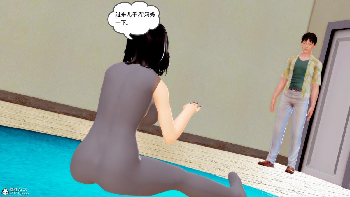《[3D][三十六丶烦恼]家庭淫乱·不伦换妻》漫画 第2话