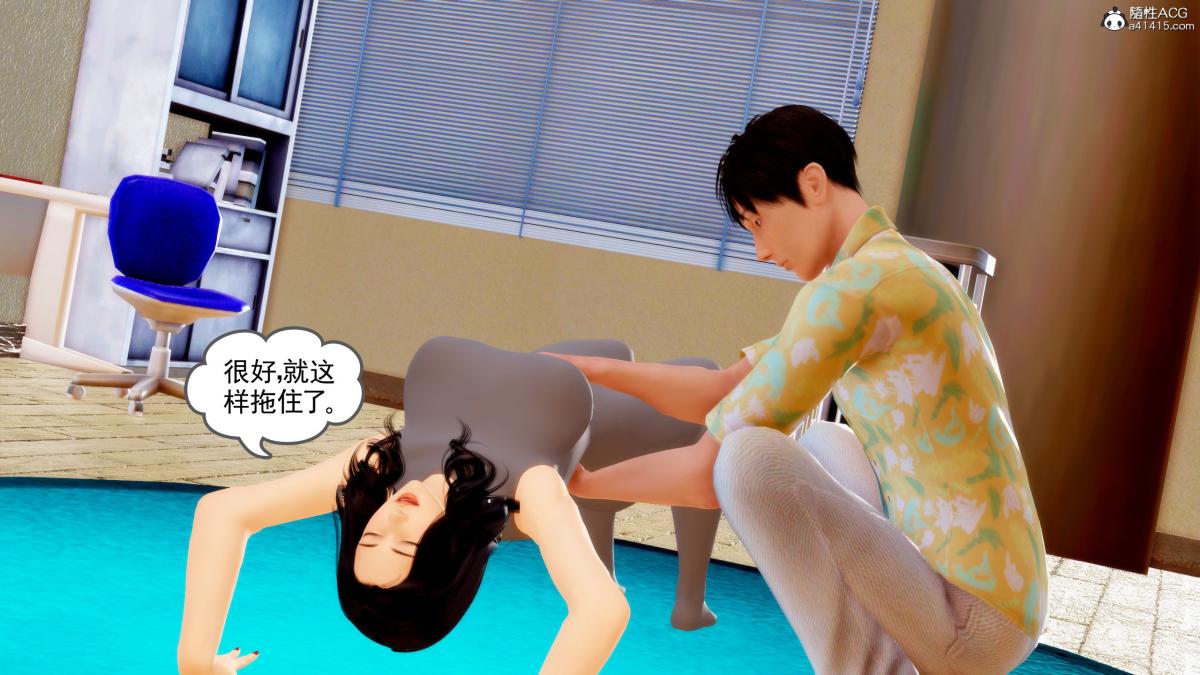 《[3D][三十六丶烦恼]家庭淫乱·不伦换妻》漫画 第2话