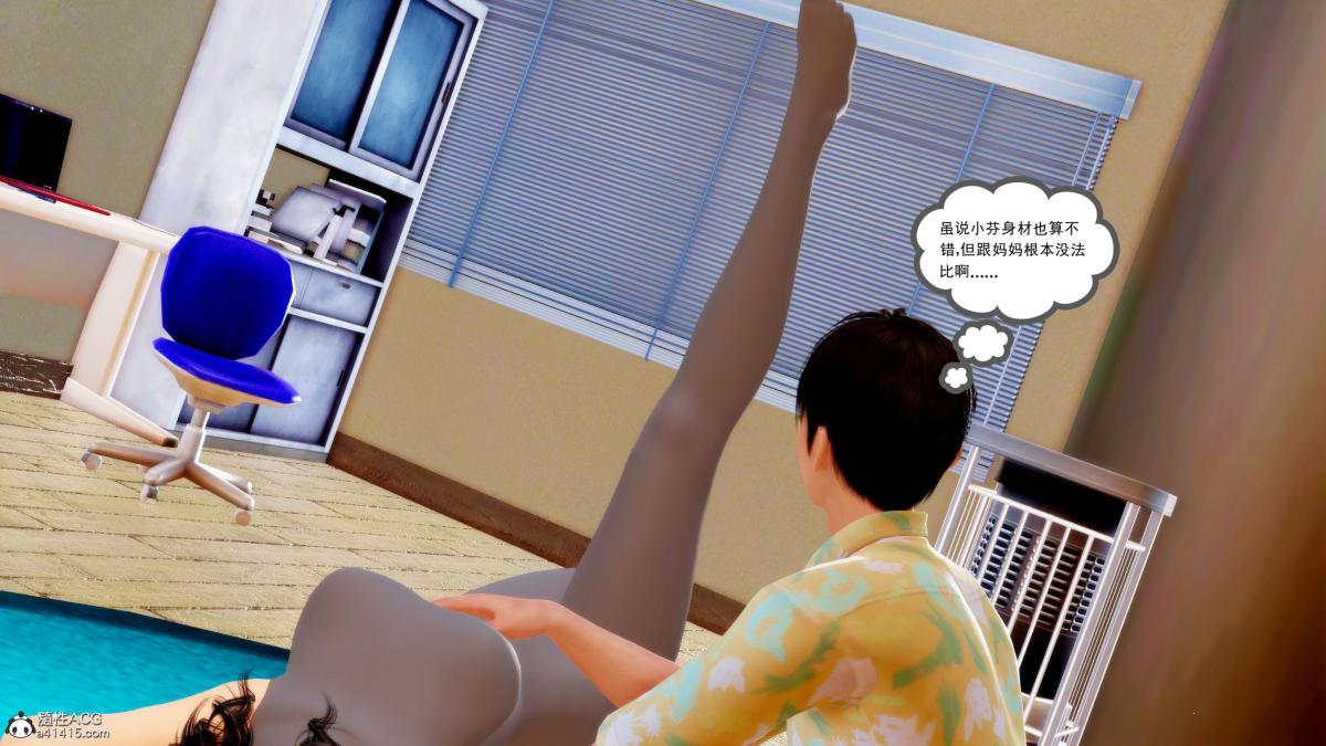 《[3D][三十六丶烦恼]家庭淫乱·不伦换妻》漫画 第2话