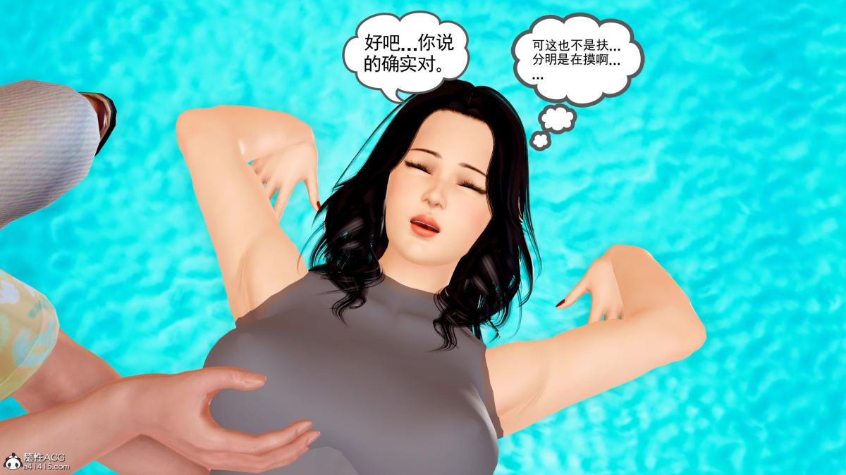 《[3D][三十六丶烦恼]家庭淫乱·不伦换妻》漫画 第2话