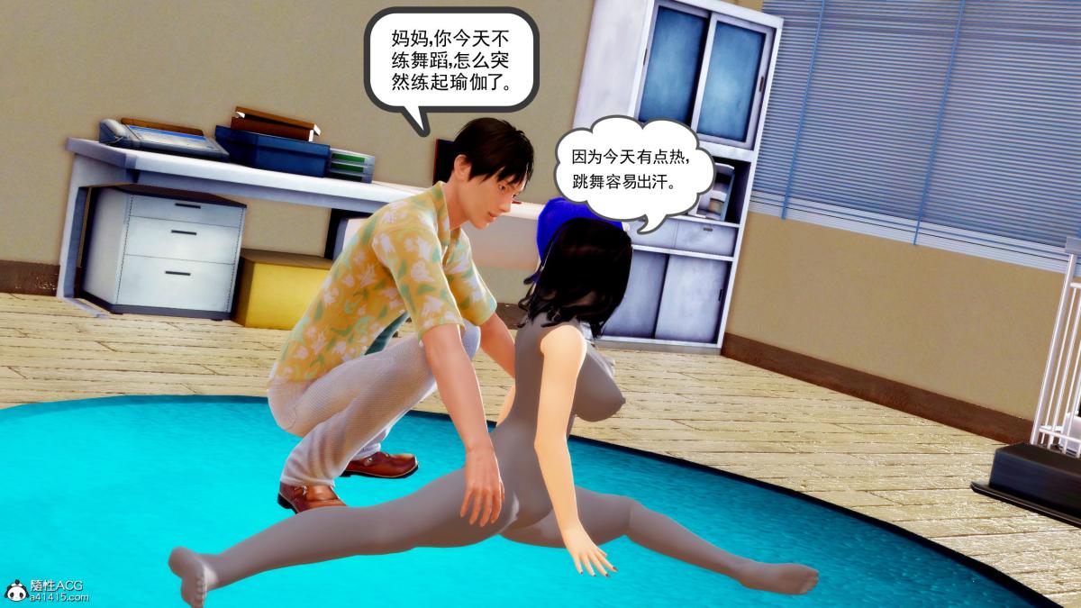 《[3D][三十六丶烦恼]家庭淫乱·不伦换妻》漫画 第2话
