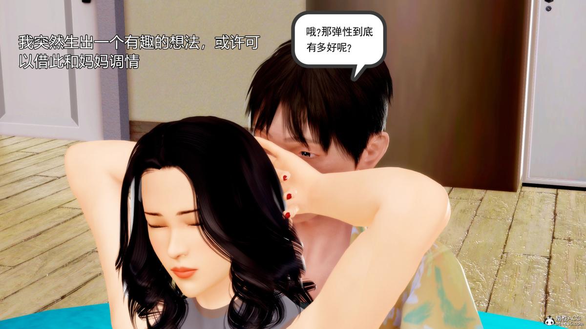 《[3D][三十六丶烦恼]家庭淫乱·不伦换妻》漫画 第2话