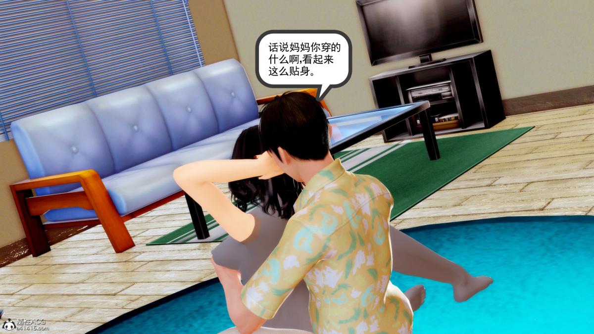 《[3D][三十六丶烦恼]家庭淫乱·不伦换妻》漫画 第2话