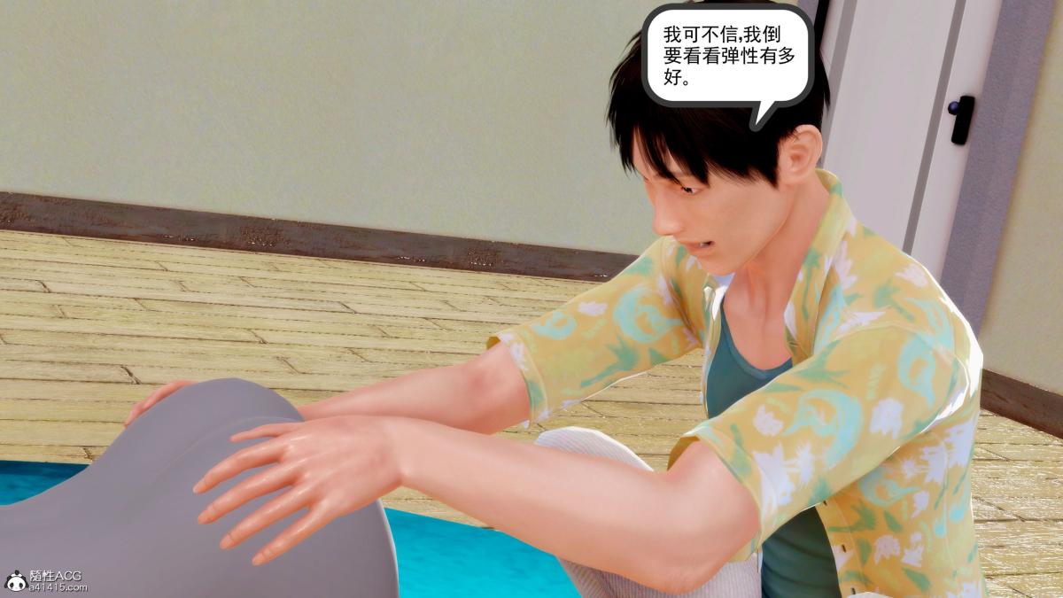 《[3D][三十六丶烦恼]家庭淫乱·不伦换妻》漫画 第2话