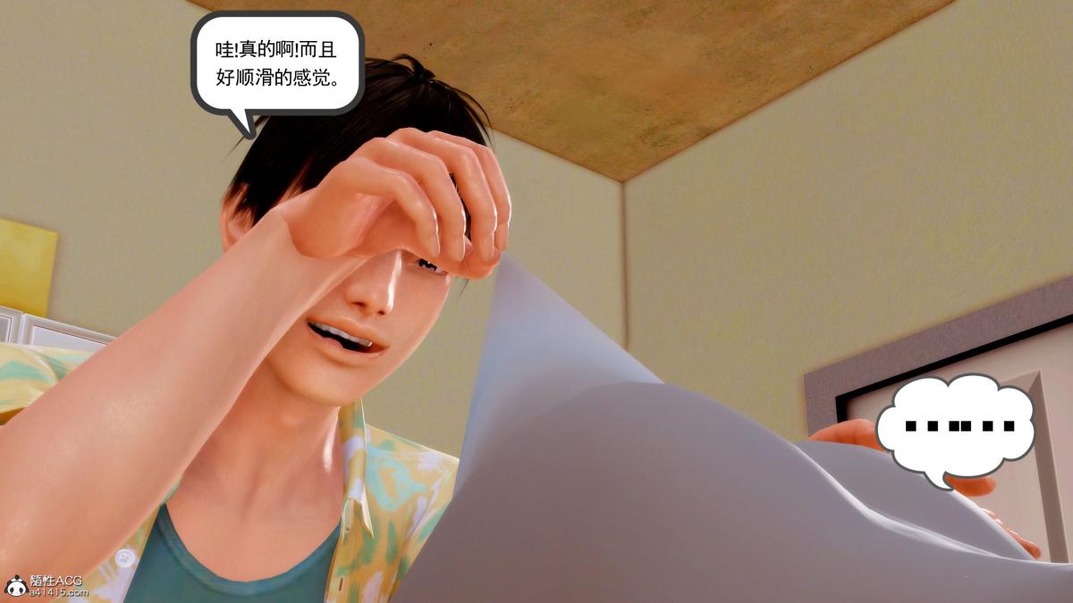 《[3D][三十六丶烦恼]家庭淫乱·不伦换妻》漫画 第2话