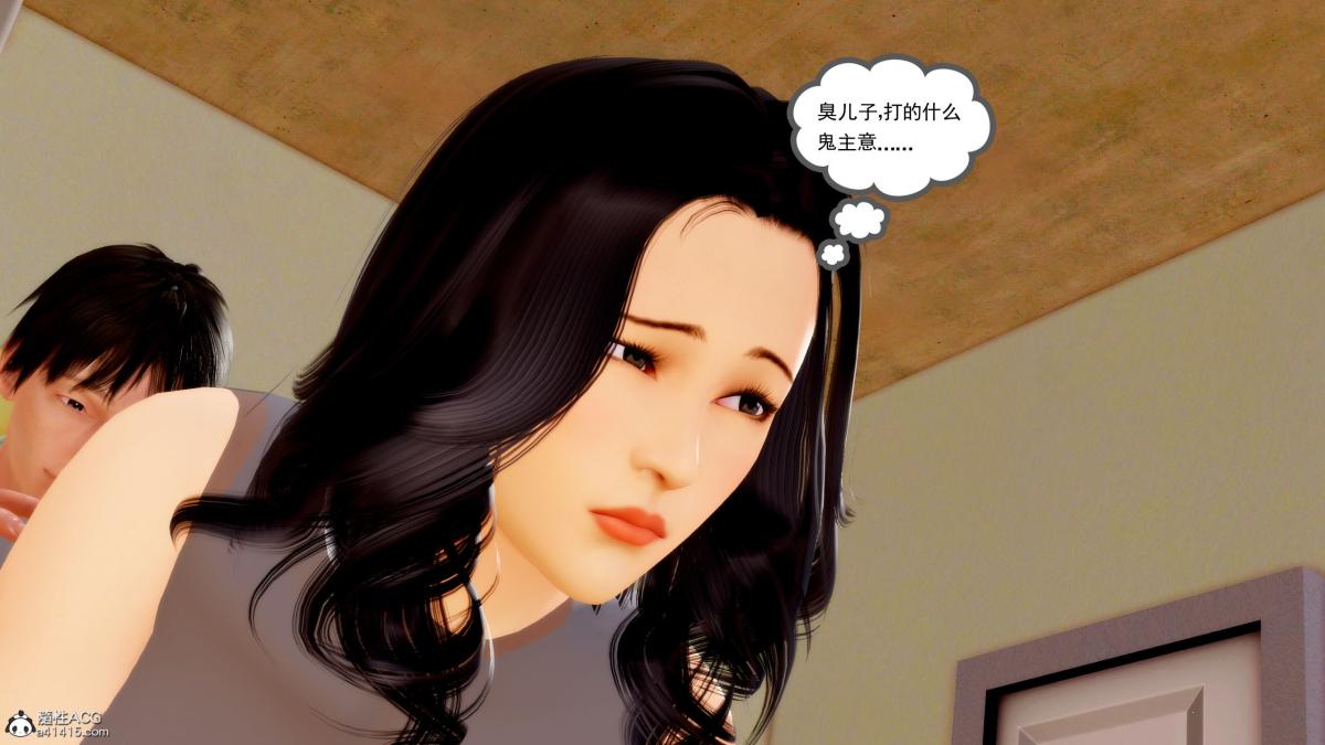 《[3D][三十六丶烦恼]家庭淫乱·不伦换妻》漫画 第2话