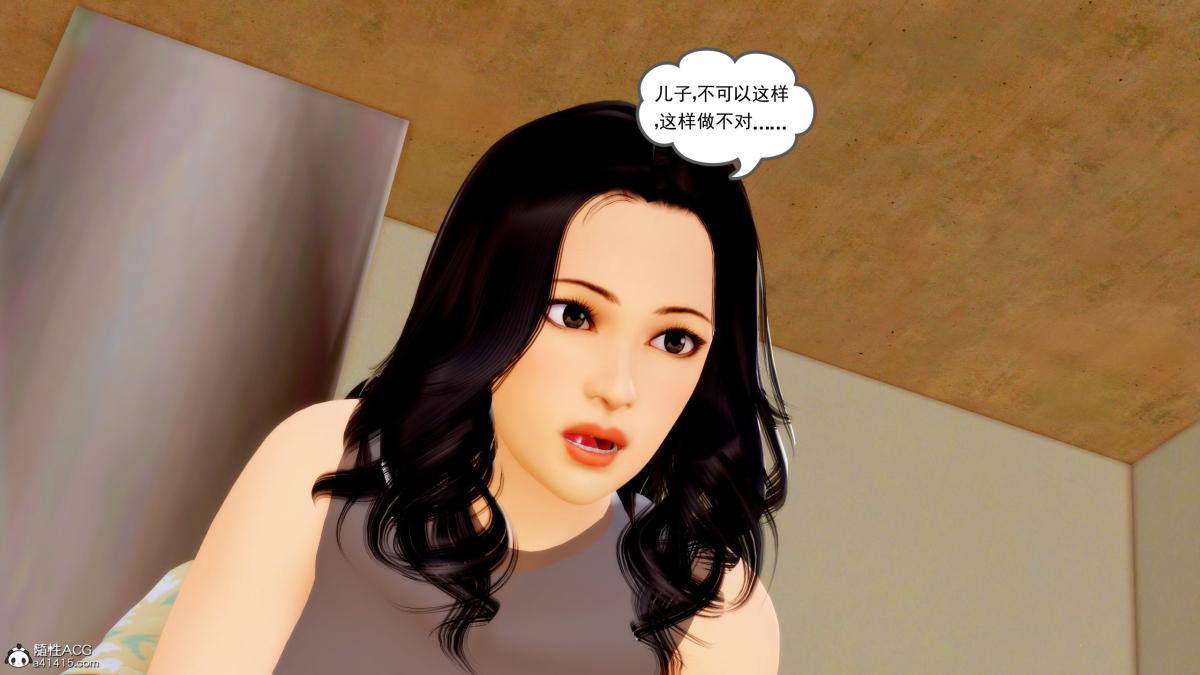 《[3D][三十六丶烦恼]家庭淫乱·不伦换妻》漫画 第2话