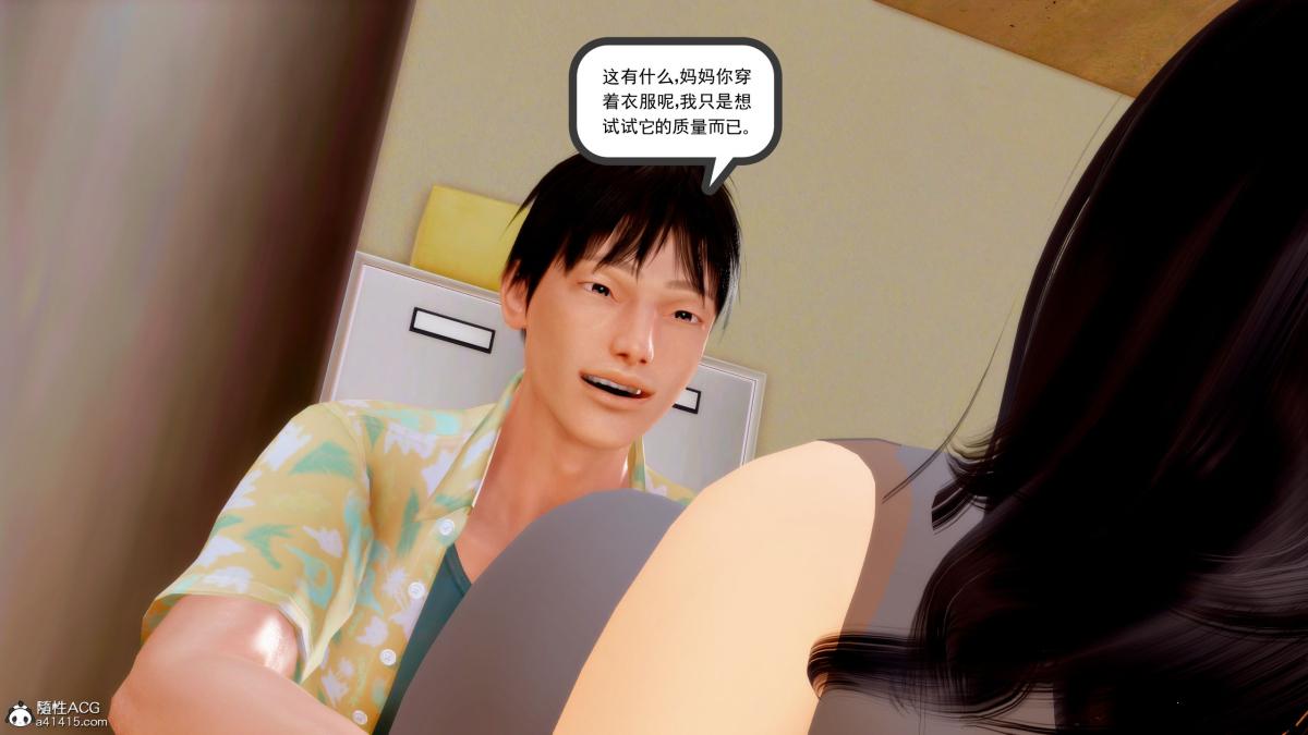 《[3D][三十六丶烦恼]家庭淫乱·不伦换妻》漫画 第2话